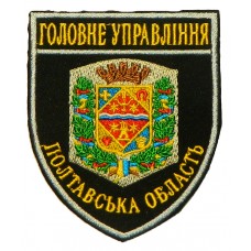 Шеврон Головне Управління Полтавська область