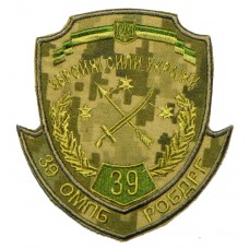 39 окремий мотопіхотний батальйон шеврон польовий