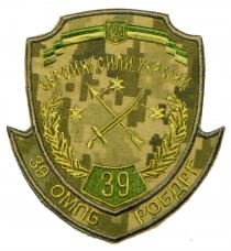39 окремий мотопіхотний батальйон шеврон польовий