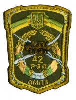 42 окремий мотопіхотний батальйон РВП шеврон польовий