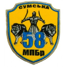 58 окрема мотопіхотна бригада шеврон кольоровий (жовтий)