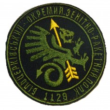 1129 окремий Білоцерківський зенітний ракетний полк