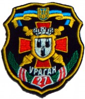 Шеврон 27 окрема реактивна артилерійська бригада кольоровий