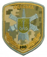 160 зенітна ракетна Одеська бригада шеврон польовий