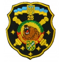 26 окрема артилерійська бригада Шеврон кольоровий