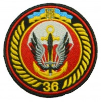 Шеврон 36 окрема бригада морської піхоти ЗСУ варіант кольоровий