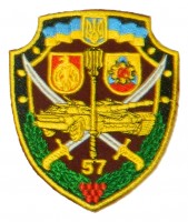 57 окрема мотопіхотна бригада (ЗСУ) Шеврон кольоровий