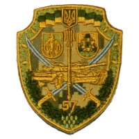57 окрема мотопіхотна бригада (ЗСУ) Шеврон польовий