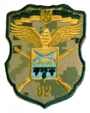 92 окрема механізована бригада Шеврон польовий