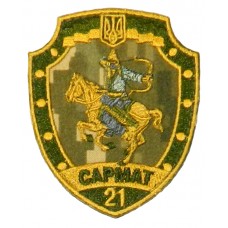 21 окремий мотопіхотний батальйон Сармат шеврон польовий