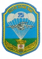 Шеврон кольоровий 25 окрема повітряно-десантна бригада ЗСУ