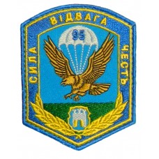 95 окрема десантно-штурмова бригада ЗСУ шеврон кольоровий
