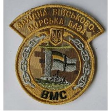 Шеврон Західна Військово-Морська База ВМС України