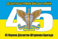 Прапор 45 Окрема Десантно-Штурмова Бригада ДШВ України