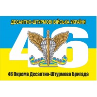 Прапор 46 ОДШБр (жовто-блакитний)