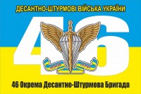 Прапор 46 ОДШБр (жовто-блакитний)