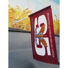 Автомобільний прапорець 95 ОДШБр ДШВ марун