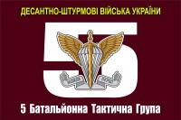 Прапор 5 БТГР з новою емблемою ДШВ