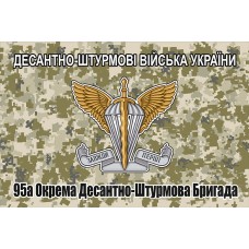 Прапор 95 ОДШБр ДШВ піксель