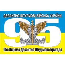 Прапор 95 ОДШБр ДШВ