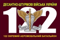 Прапор 122-й окремий аеромобільний батальйон (марун)