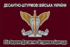 Купить Прапор 95 ОДШБр емблема ДШВ, марун в интернет-магазине Каптерка в Киеве и Украине