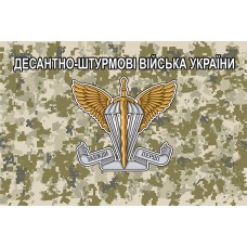 Прапор Десантно Штурмові Війська України (піксель)