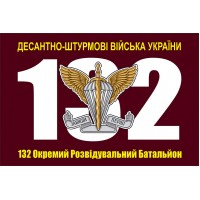 Прапор 132 Окремий Розвідувальний Батальйон ДШВ