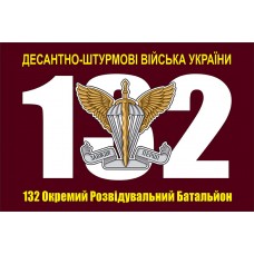 Прапор 132 Окремий Розвідувальний Батальйон ДШВ