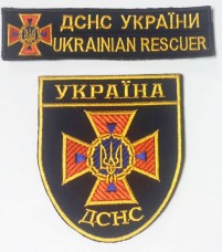 Шеврон ДСНС України + нашивка (жовтий)