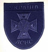 Шеврон ДСНС України (синій)