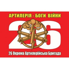 Прапор 26 ОАБр Артилерія Боги Війни (червоний)