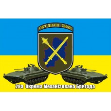 Прапор 28 окрема механізована бригада Об’єднанні Сили
