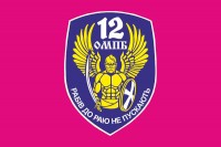 Прапор 12 Окремий Мотопіхотний Батальйон Київ (малиновий)