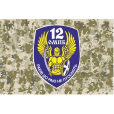 Прапор 12 ОМПБ Київ 12 Окремий Мотопіхотний Батальйон «Київ» (піксель)