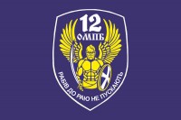 Прапор 12 ОМПБ Київ 