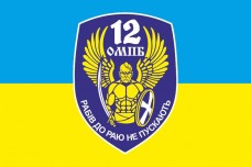 Прапор 12 ОМПБ Київ - 12 Окремий Мотопіхотний Батальйон «Київ»