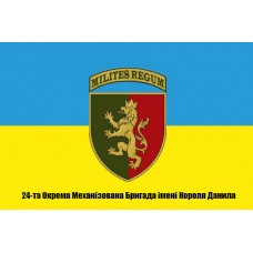 Прапор 24-та окрема механізована бригада імені короля Данила