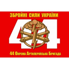 Прапор 44 Окрема Артилерійська Бригада ЗСУ з новим знаком артилерії ЗСУ (червоний)