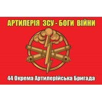 Прапор 44 ОАБр Артилерія ЗСУ - Боги Війни (червоний)