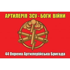 Прапор 44 ОАБр Артилерія ЗСУ - Боги Війни (червоний)