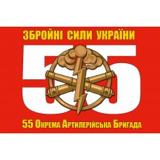 Прапор 55 ОАБр Збройні Сили України (червоний)