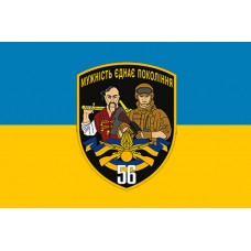 Прапор 56 окрема мотопіхотна бригада ЗСУ Маріуполь