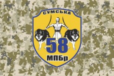 Купить Прапор 58 ОМПБр з шевроном бригади (піксель) в интернет-магазине Каптерка в Киеве и Украине