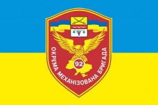 Купить Прапор 92 ОМБр (жовто-блакитний старий знак) в интернет-магазине Каптерка в Киеве и Украине