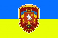 Купить Прапор 93 ОМБр (старий знак жовто-блакитний) в интернет-магазине Каптерка в Киеве и Украине