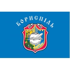 Прапор Бориспіль