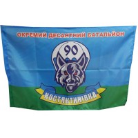 Прапор 90 окремий аеромобільний батальйон м.Костянтинівка