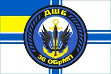 Прапор 36 ОБрМП ДШБ Морська пiхота України