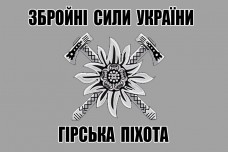 Прапор Гірська Піхота ЗСУ (сірий)